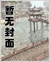 男神撩妻:魔眼小神医漫画